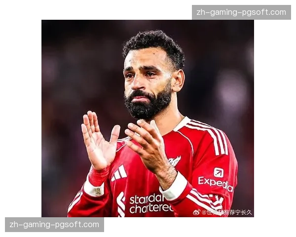萨拉赫进攻效率下滑明显 利物浦战术调整影响其发挥
