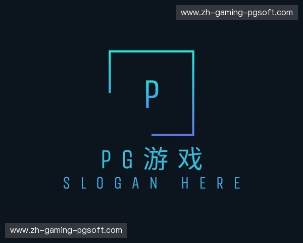 关于pg游戏官方网站